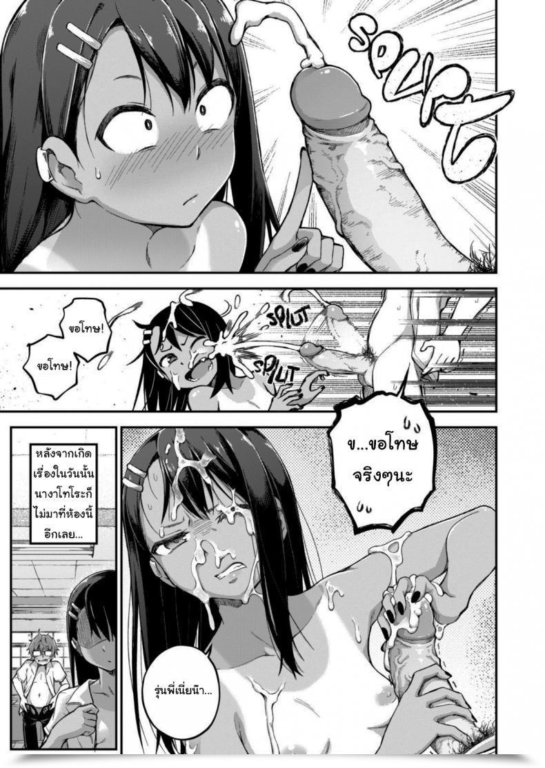 Doujin Geewhy The Enjoyment Of Breeding Ijiranaide, Nagatoro-San โดจินแปลไทย 13