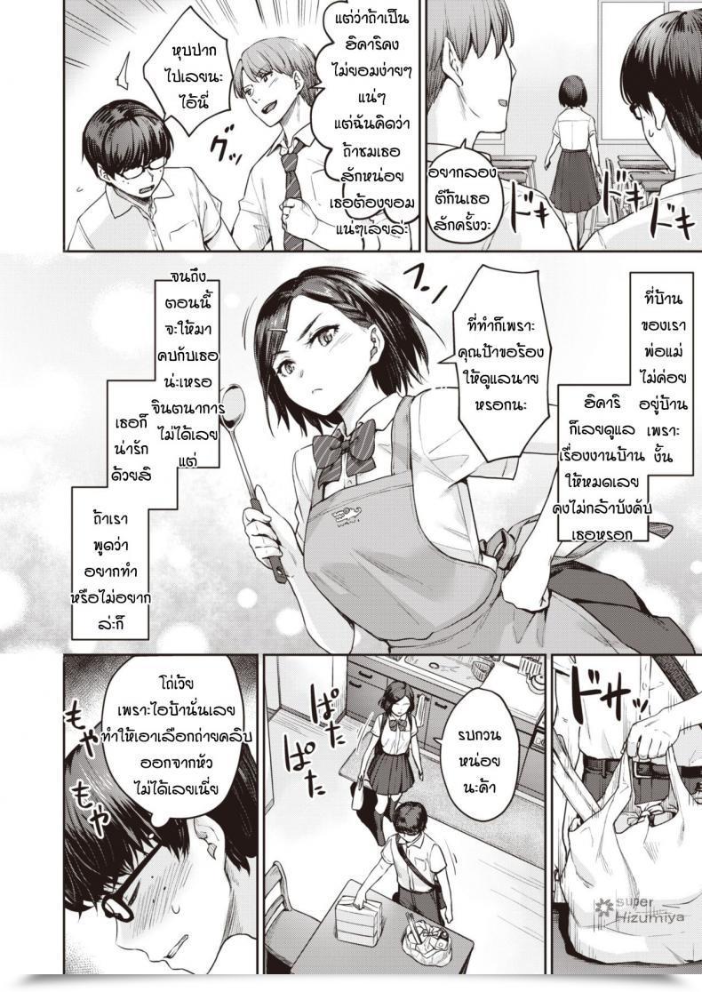 Doujin Benimura Karu Rec Girlfriends Ecchi โดจินแปลไทย 7