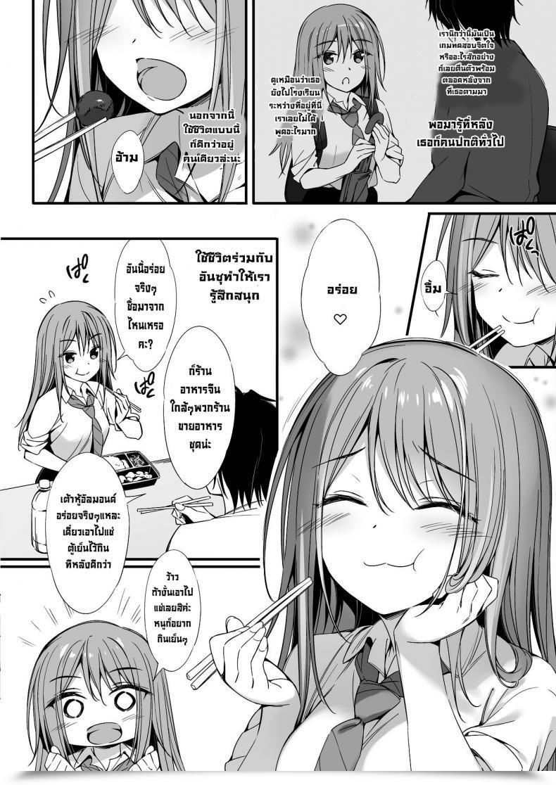 Doujin Pp Oryou Iede Shoujo To Dousei Seikatsu โดจินแปลไทย 5