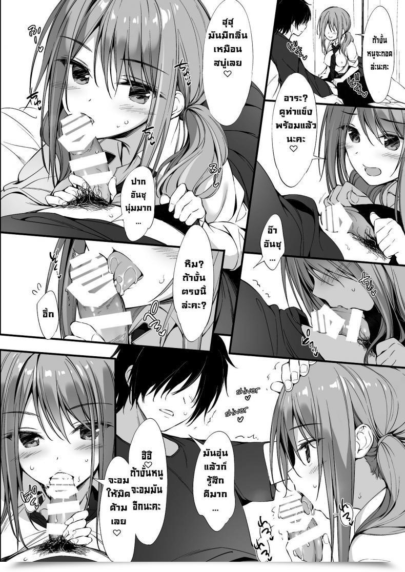 Doujin Pp Oryou Iede Shoujo To Dousei Seikatsu โดจินแปลไทย 33
