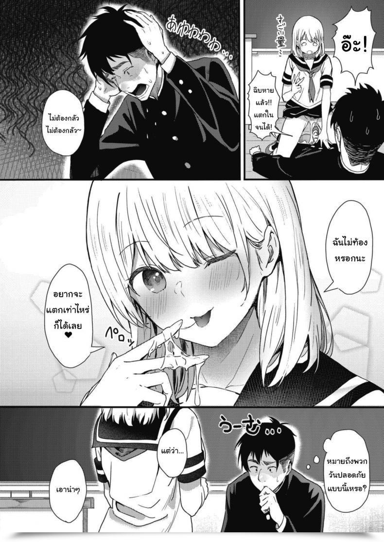 Doujin Tsuji Footaro Rei Ni Hana O Torareru Comedian Hotmilk 2020-05 โดจินแปลไทย 19