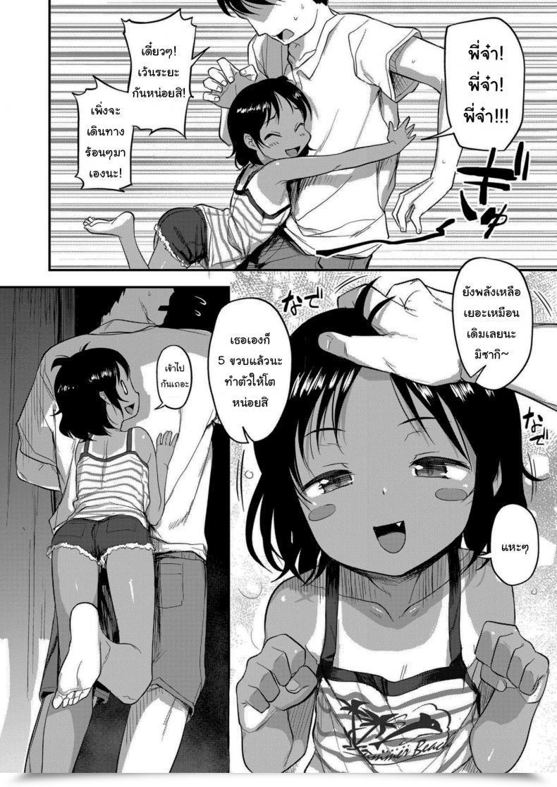 Doujin Hayake Summer Time Reminiscences โดจินแปลไทย 3