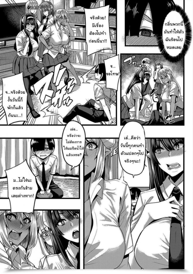 Doujin Yutakame Succubus Sakusei-Bu Saishuuwa Comedian Milf 2021-04 Vol 59 โดจินแปลไทย 13