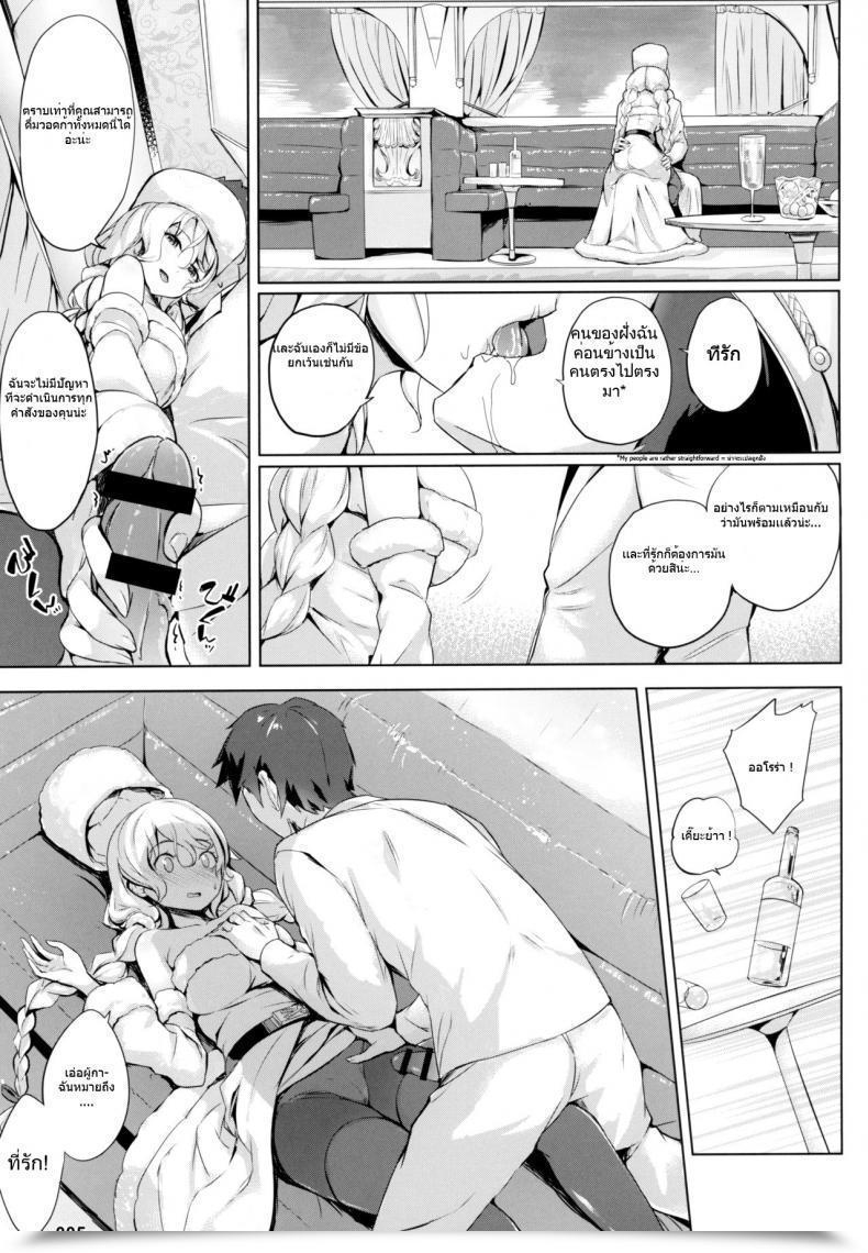 Doujin C96 Aokihoshi Akaiguppy Avrora No Oyome-San Undertaking - Avrora'S Spouse Undertaking Azur Lane โดจินแปลไทย 11