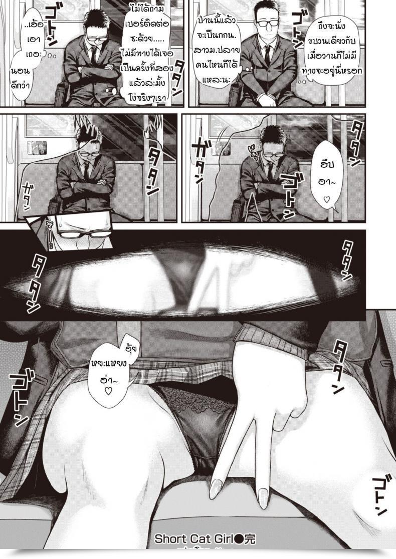 Doujin Shimanto Shisakugata Brief Cat Lady โดจินแปลไทย 57