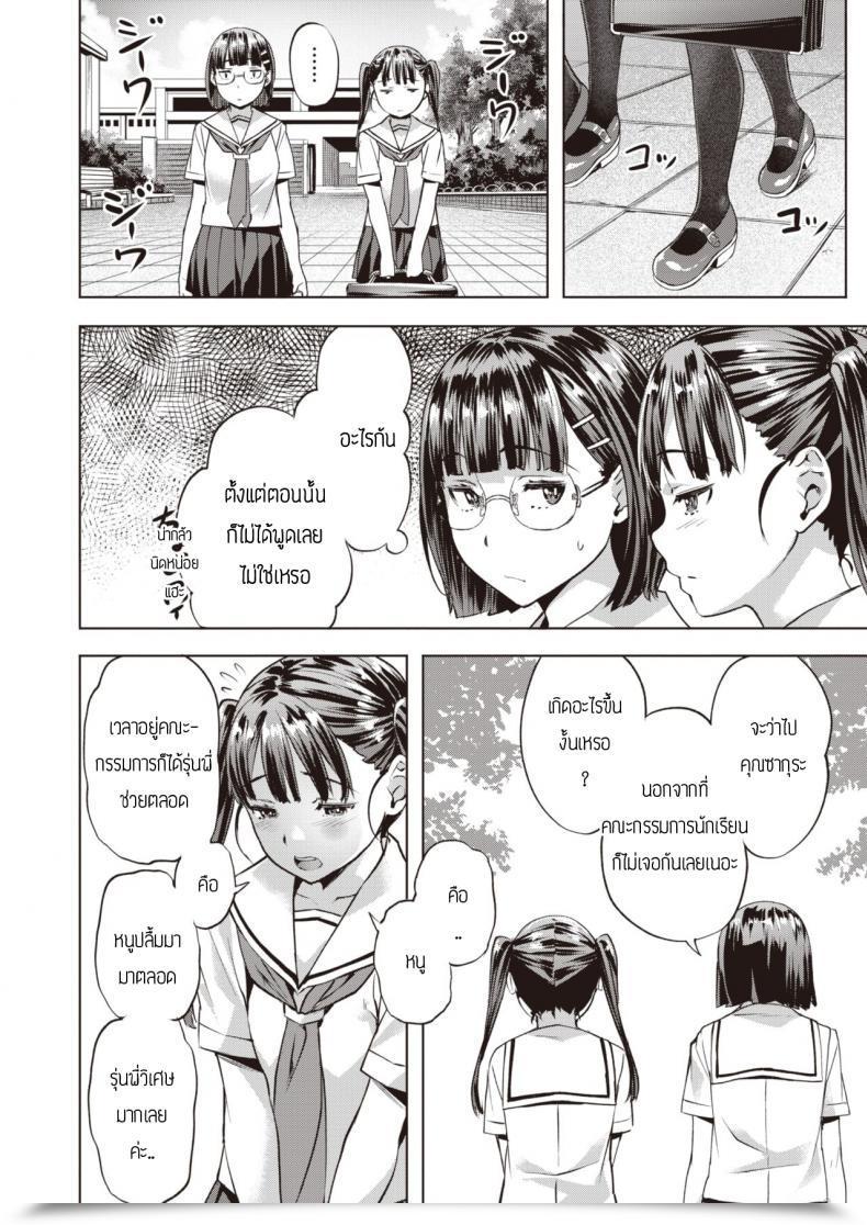 Doujin Nagayori Kanna To Karin โดจินแปลไทย 15