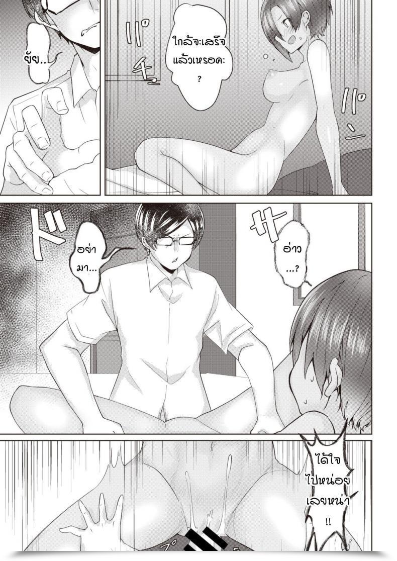 Doujin Misotanuki Inkateikoku Fucking Seashore! โดจินแปลไทย 19