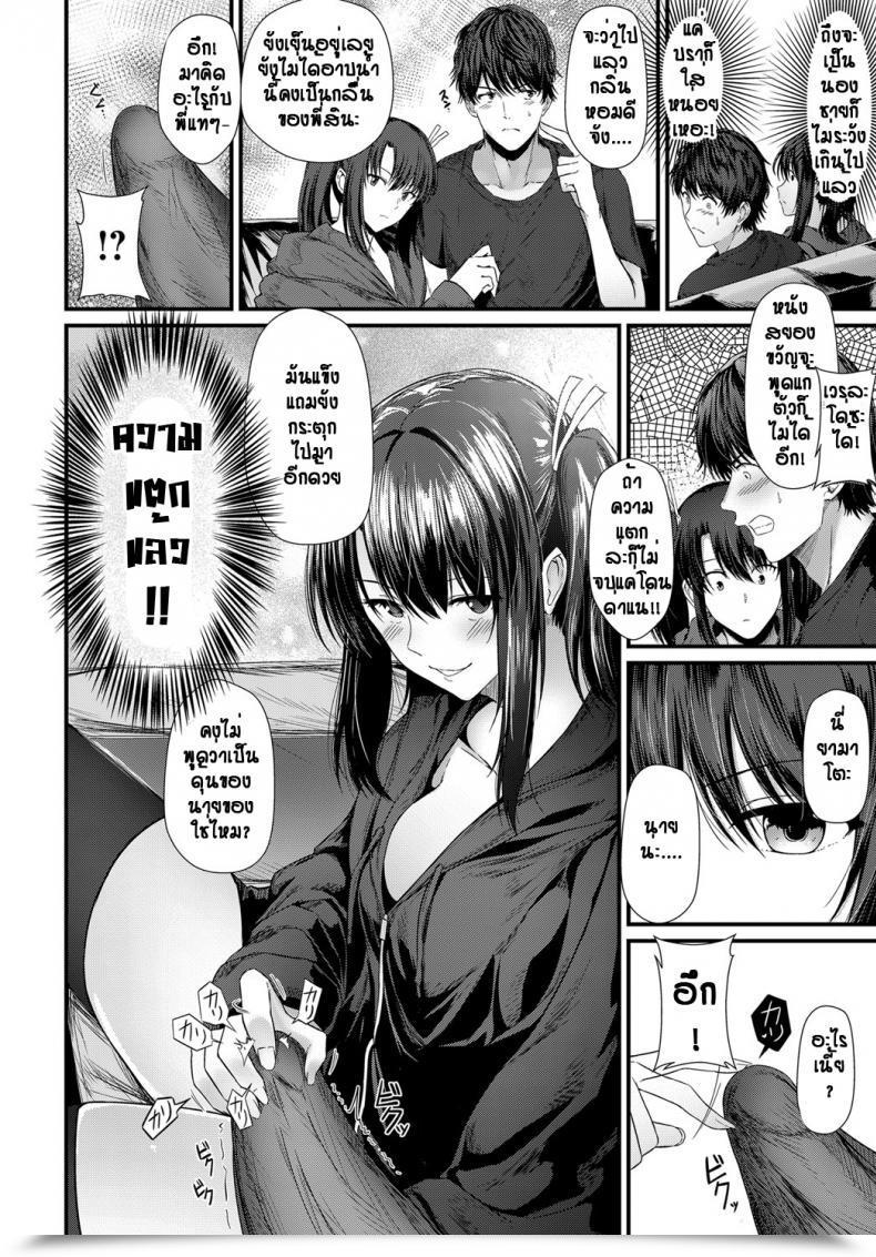 Doujin Tainone Sister X Ciater โดจินแปลไทย 11