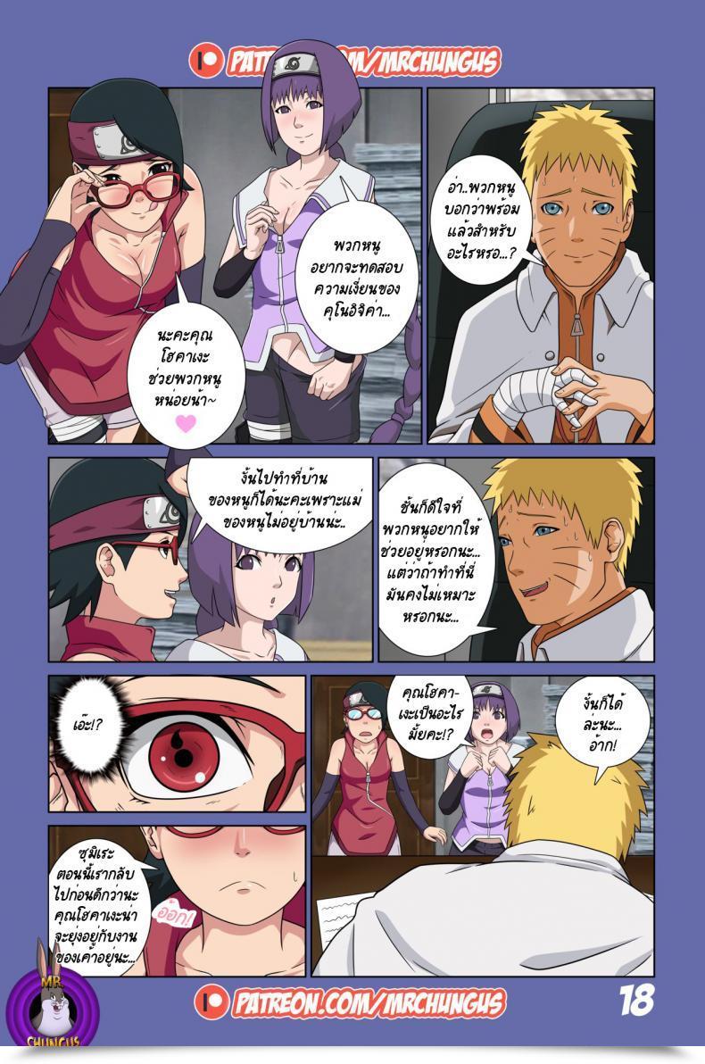 Doujin Boruto'S Journey By Yuttoechhi 8 โดจินแปลไทย 37