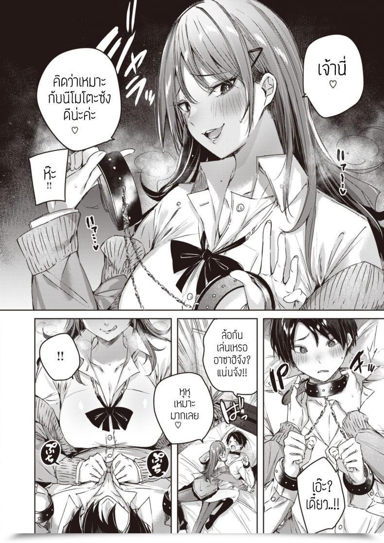 Doujin S Kakao Ayamachi Komachi โดจินแปลไทย 19