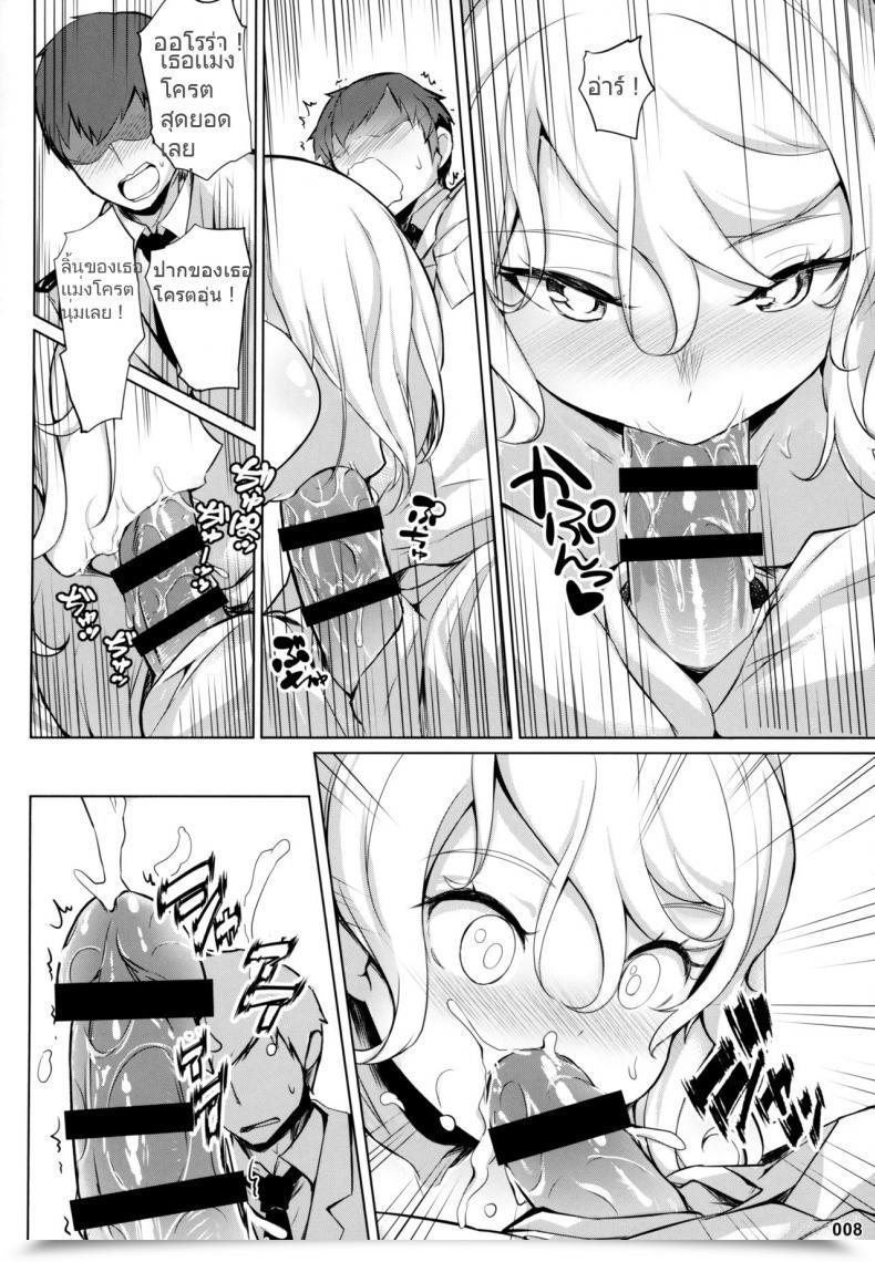 Doujin C96 Aokihoshi Akaiguppy Avrora No Oyome-San Undertaking - Avrora'S Spouse Undertaking Azur Lane โดจินแปลไทย 17