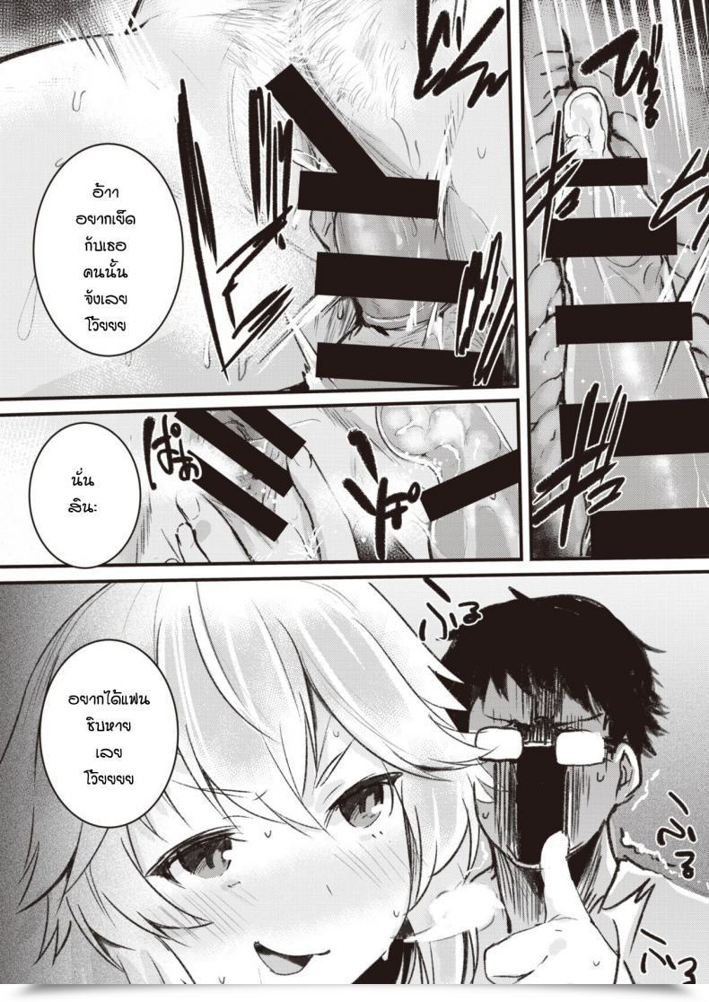 Doujin Monchan-Rev3 Bakazakari โดจินแปลไทย 25