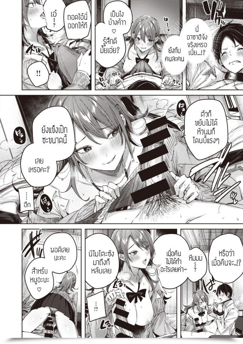 Doujin S Kakao Ayamachi Komachi โดจินแปลไทย 23