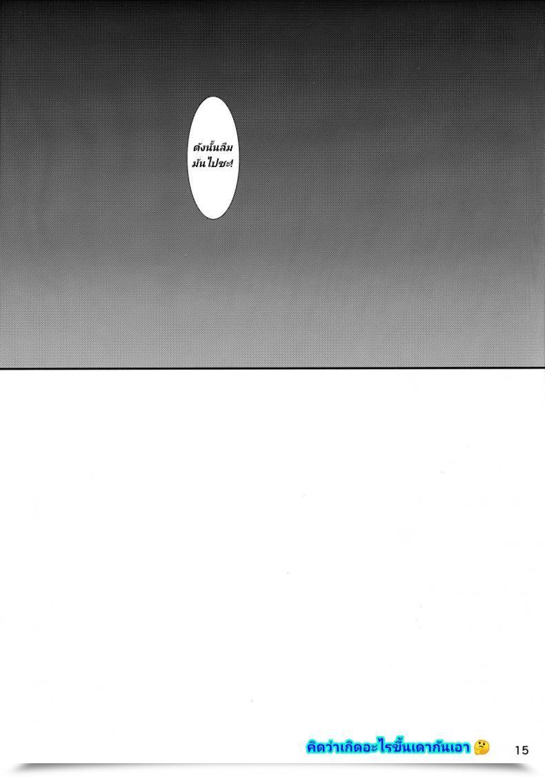 Doujin C87 Furuike Sumiya Good Park No Seijijou - Good Park Sexual Circumstances โดจินแปลไทย 27