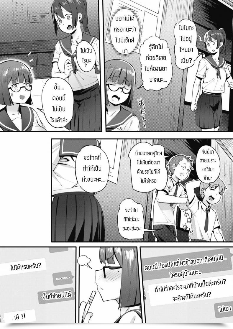 Doujin Meido Sushi Tonikaku Hoshiidesu โดจินแปลไทย 29