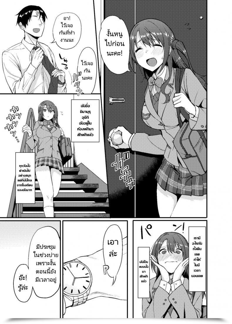 Doujin C91 Dontakosu Don Shimamuraifu! The E-Mail Protected Cinderella Ladies โดจินแปลไทย 7