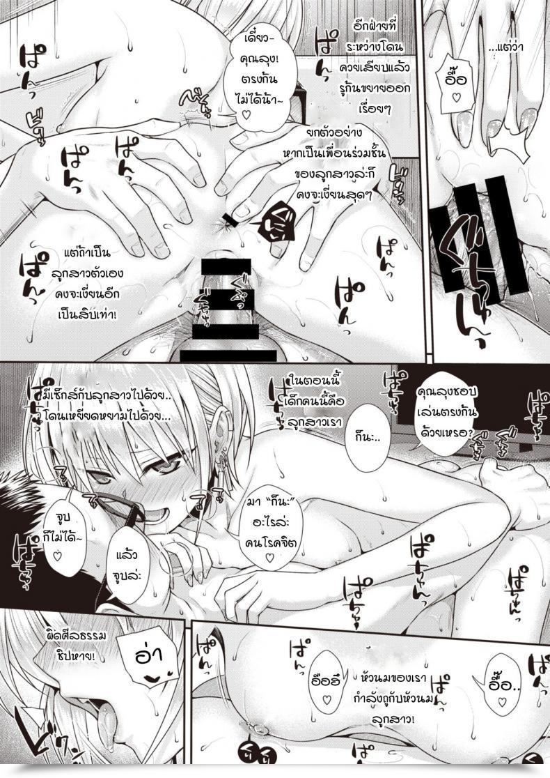 Doujin Shimanto Shisakugata Brief Cat Lady โดจินแปลไทย 41