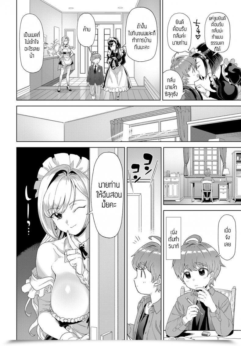 Doujin Supurai Shizuku To Izumi โดจินแปลไทย 7