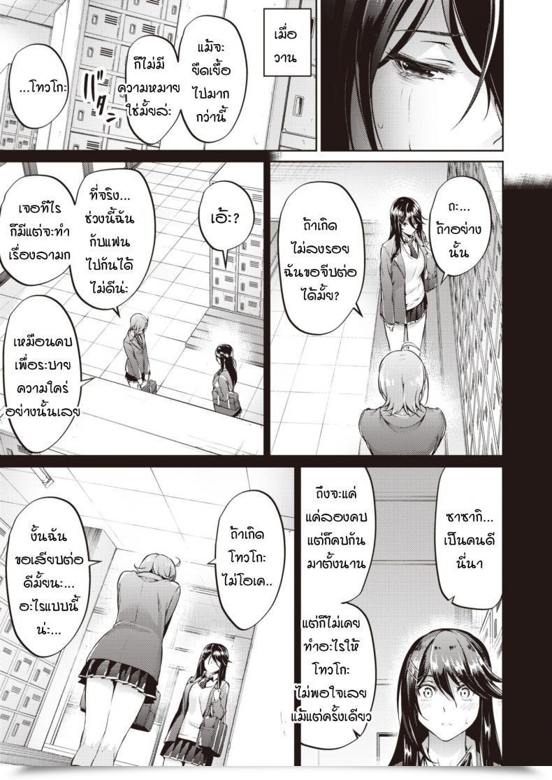 Doujin Mikuni Mizuki Koitte Yoku Wakaranai โดจินแปลไทย 53