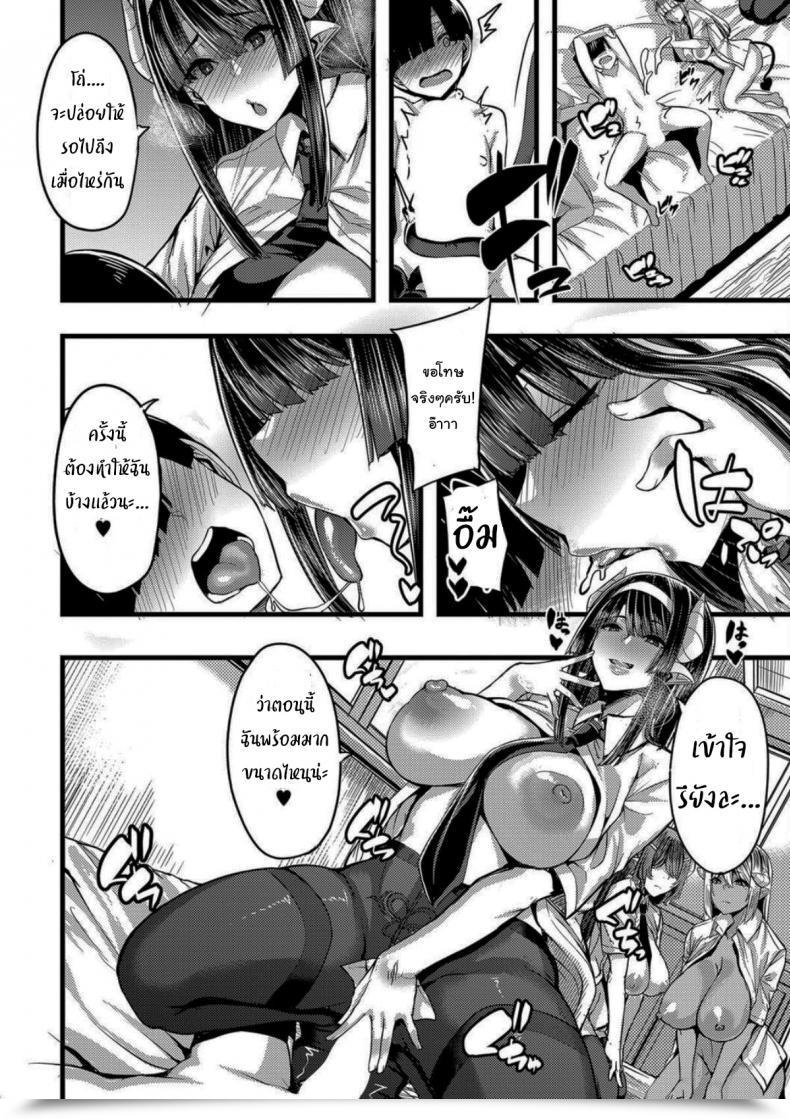 Doujin Yutakame Succubus Sakusei-Bu Saishuuwa Comedian Milf 2021-04 Vol 59 โดจินแปลไทย 59