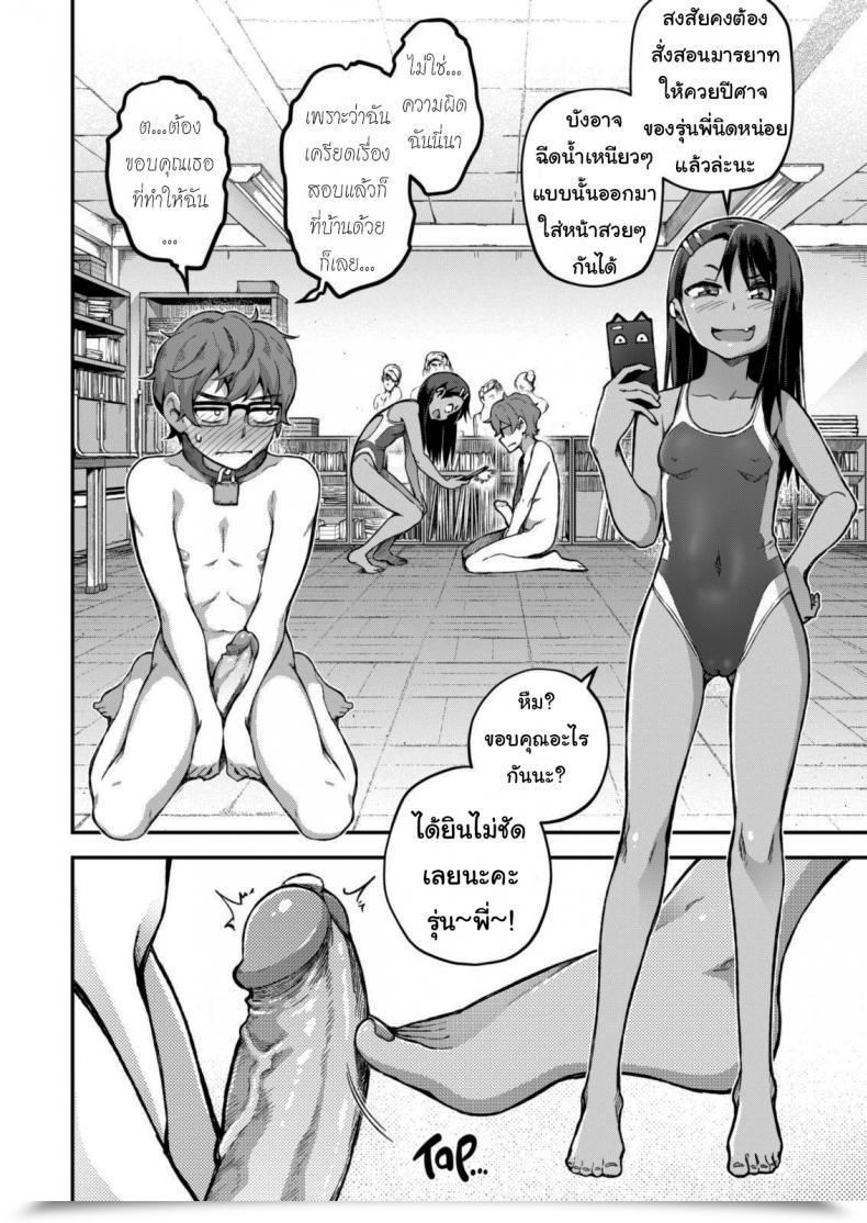 Doujin Geewhy The Enjoyment Of Breeding Ijiranaide, Nagatoro-San โดจินแปลไทย 19