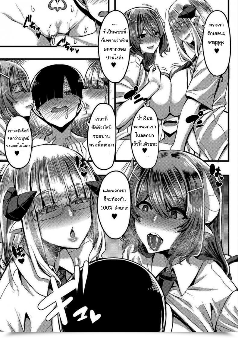 Doujin Yutakame Succubus Sakusei-Bu Saishuuwa Comedian Milf 2021-04 Vol 59 โดจินแปลไทย 21