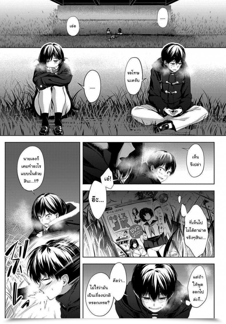 Doujin Haguruma After College Below The Bridge Comedian Anthurium 2020-02 โดจินแปลไทย 11