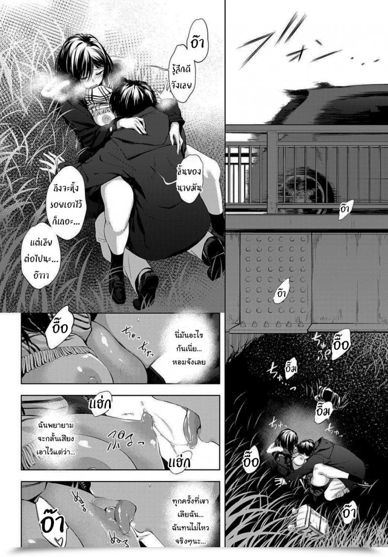 Doujin Haguruma After College Below The Bridge Comedian Anthurium 2020-02 โดจินแปลไทย 17