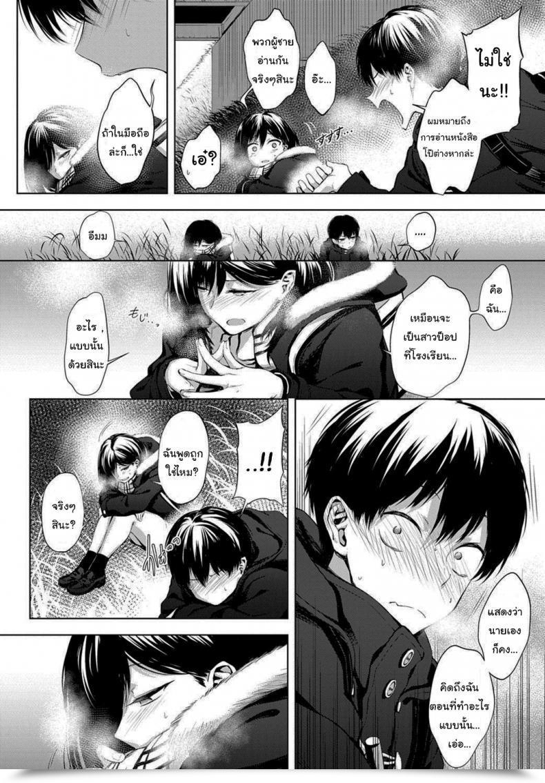 Doujin Haguruma After College Below The Bridge Comedian Anthurium 2020-02 โดจินแปลไทย 13