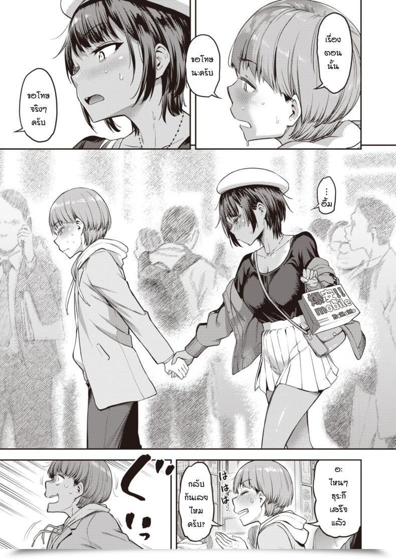 Doujin Dam Shunko Makezu Kirai โดจินแปลไทย 9