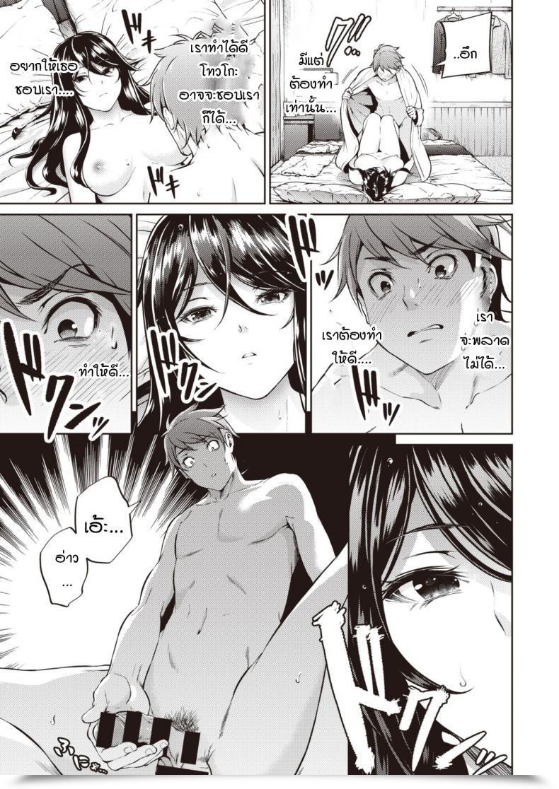 Doujin Mikuni Mizuki Koitte Yoku Wakaranai โดจินแปลไทย 45