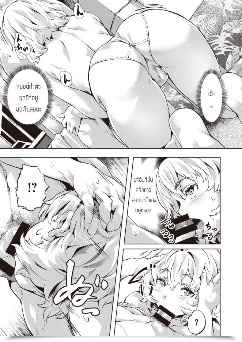 Doujin Nagayori Kanna To Karin โดจินแปลไทย 33