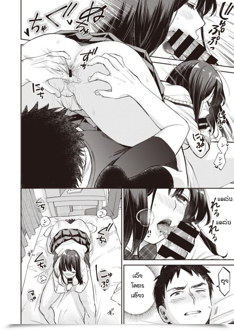 Doujin Tachibana Nagon Anaume โดจินแปลไทย 15