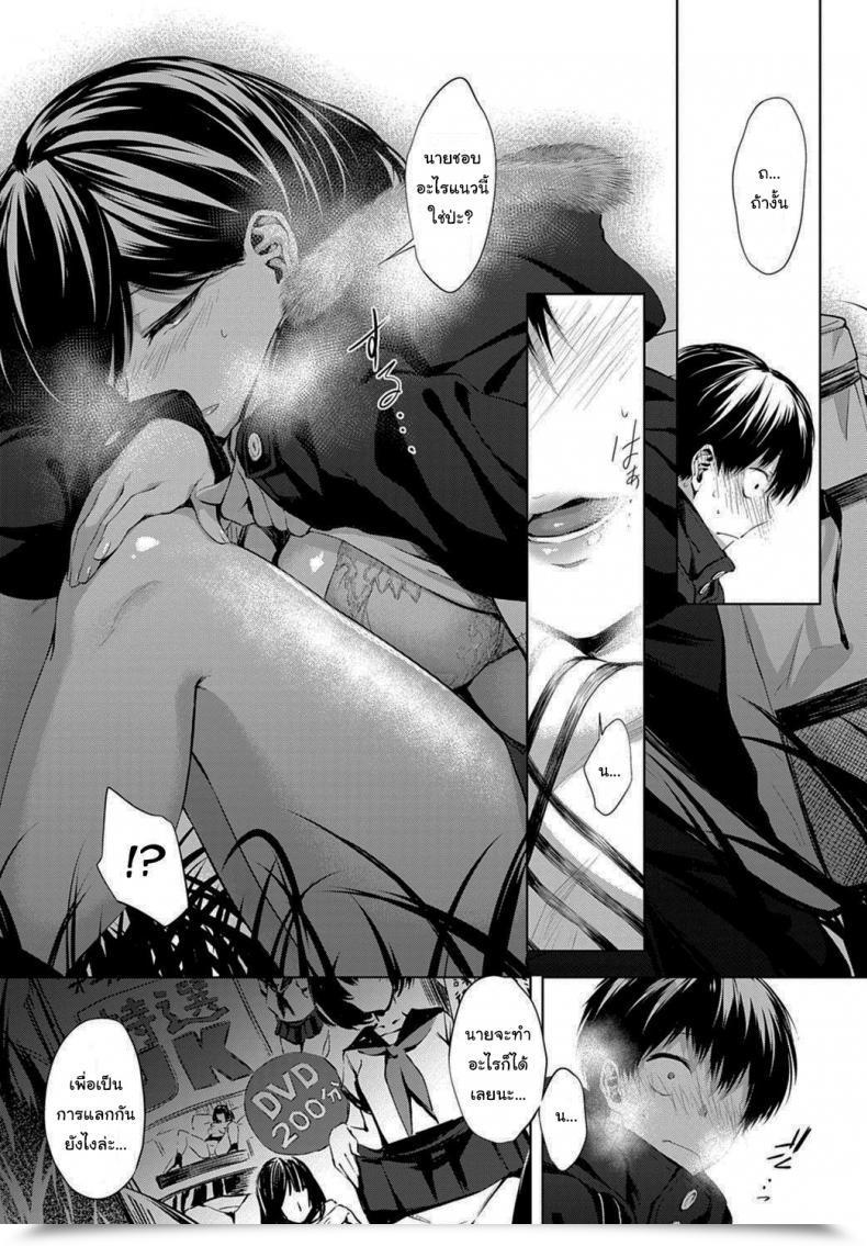 Doujin Haguruma After College Below The Bridge Comedian Anthurium 2020-02 โดจินแปลไทย 15