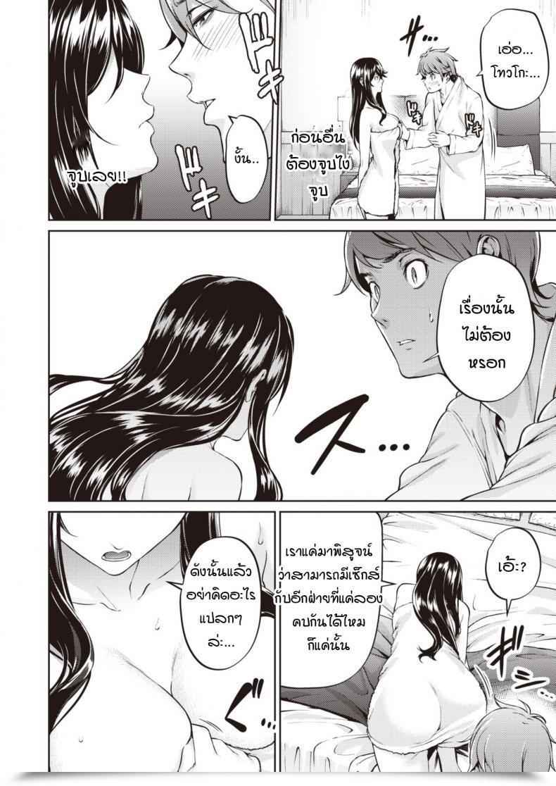 Doujin Mikuni Mizuki Koitte Yoku Wakaranai โดจินแปลไทย 39