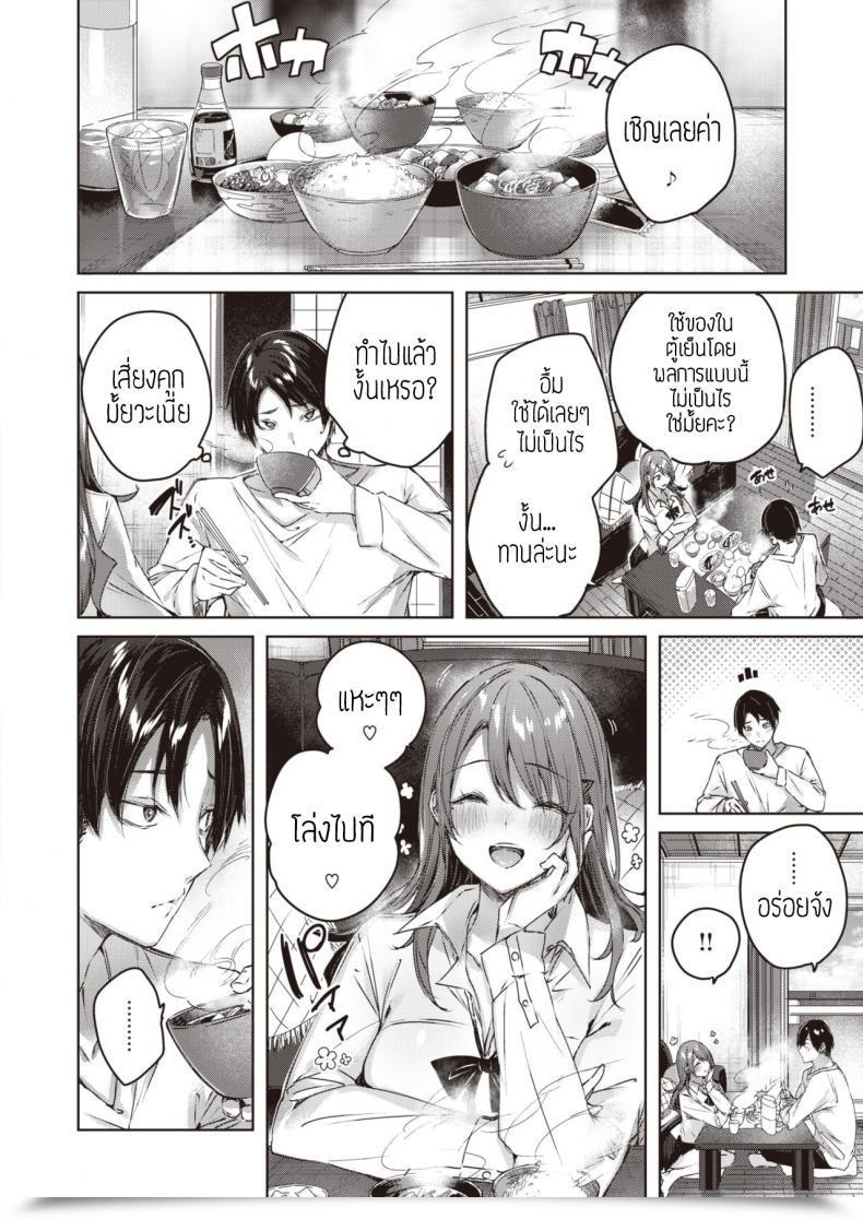 Doujin S Kakao Ayamachi Komachi โดจินแปลไทย 7