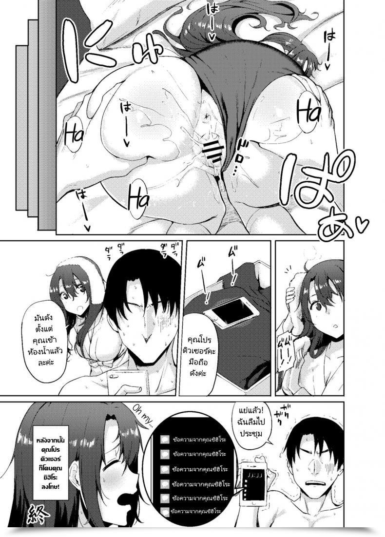 Doujin C91 Dontakosu Don Shimamuraifu! The E-Mail Protected Cinderella Ladies โดจินแปลไทย 43