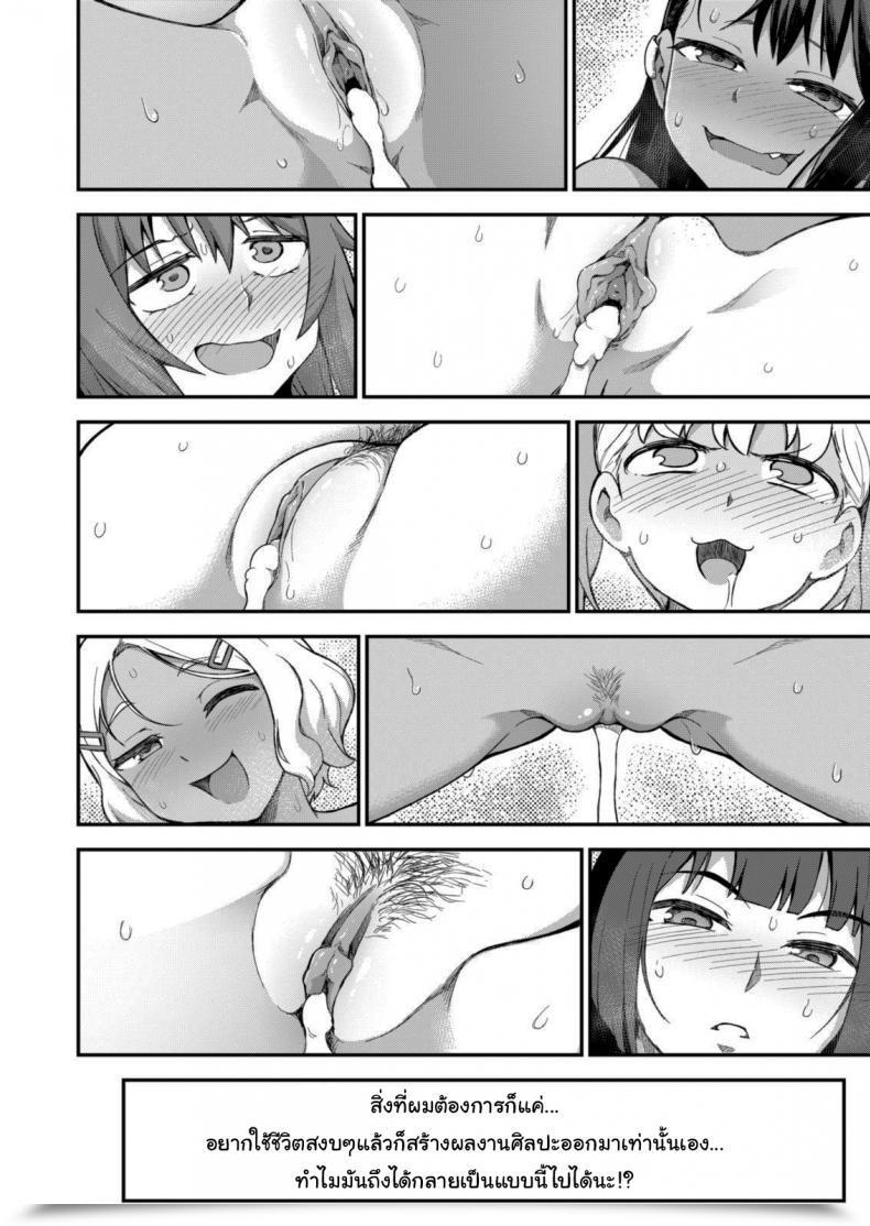 Doujin Geewhy The Enjoyment Of Breeding Ijiranaide, Nagatoro-San โดจินแปลไทย 71