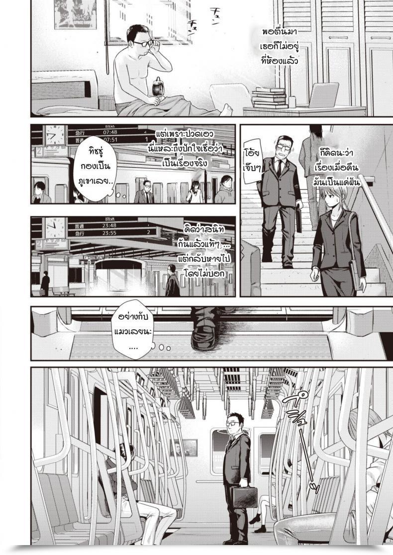 Doujin Shimanto Shisakugata Brief Cat Lady โดจินแปลไทย 55