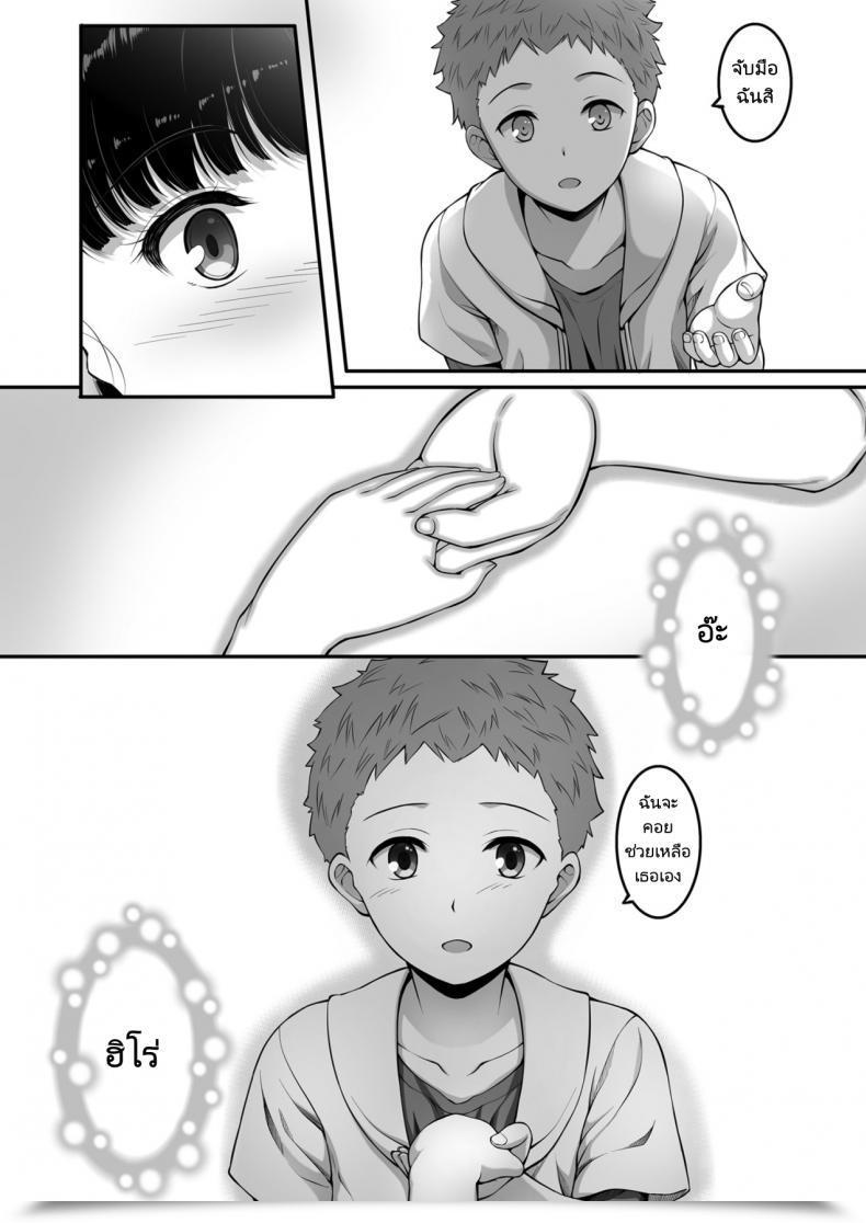 Doujin A-Lucky Murashige No Ran A-Lucky Murashige Joshi Volley-Bu Jk, Netorareru. - Woman'S Volleyball Membership, Schoolgirl Ntr โดจินแปลไทย 65