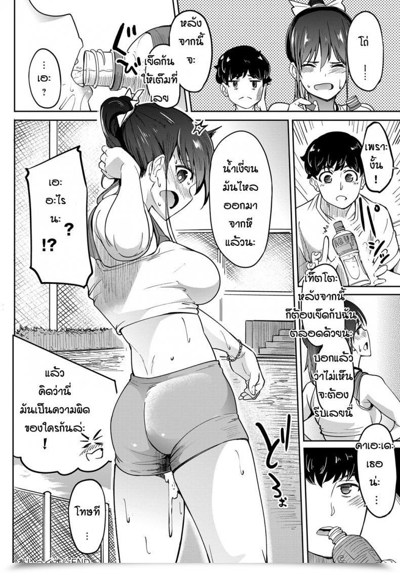 Doujin Kosuke Haruhito Ashikkusu โดจินแปลไทย 51