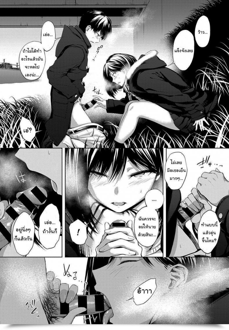 Doujin Haguruma After College Below The Bridge Comedian Anthurium 2020-02 โดจินแปลไทย 21