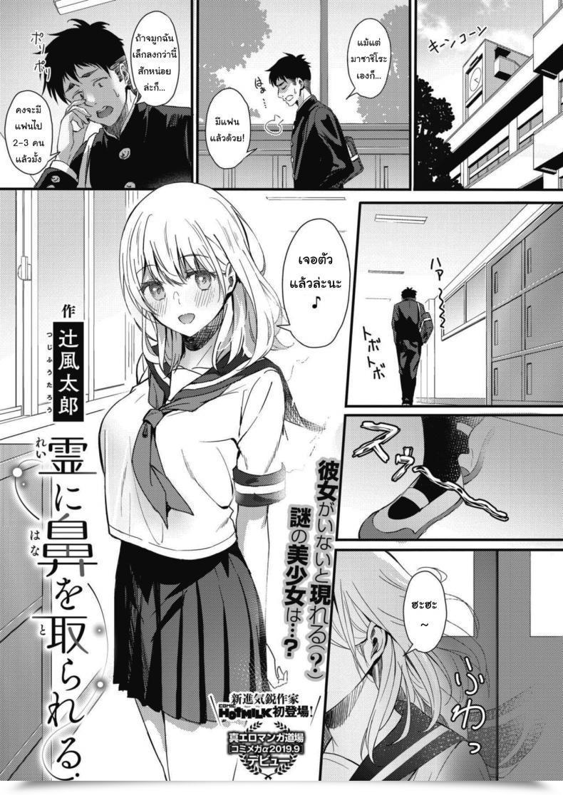 Doujin Tsuji Footaro Rei Ni Hana O Torareru Comedian Hotmilk 2020-05 โดจินแปลไทย 53