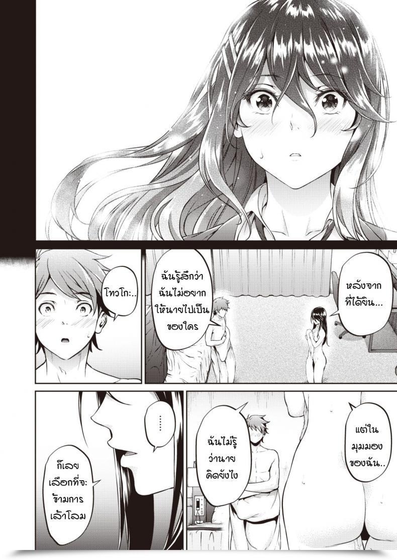 Doujin Mikuni Mizuki Koitte Yoku Wakaranai โดจินแปลไทย 55