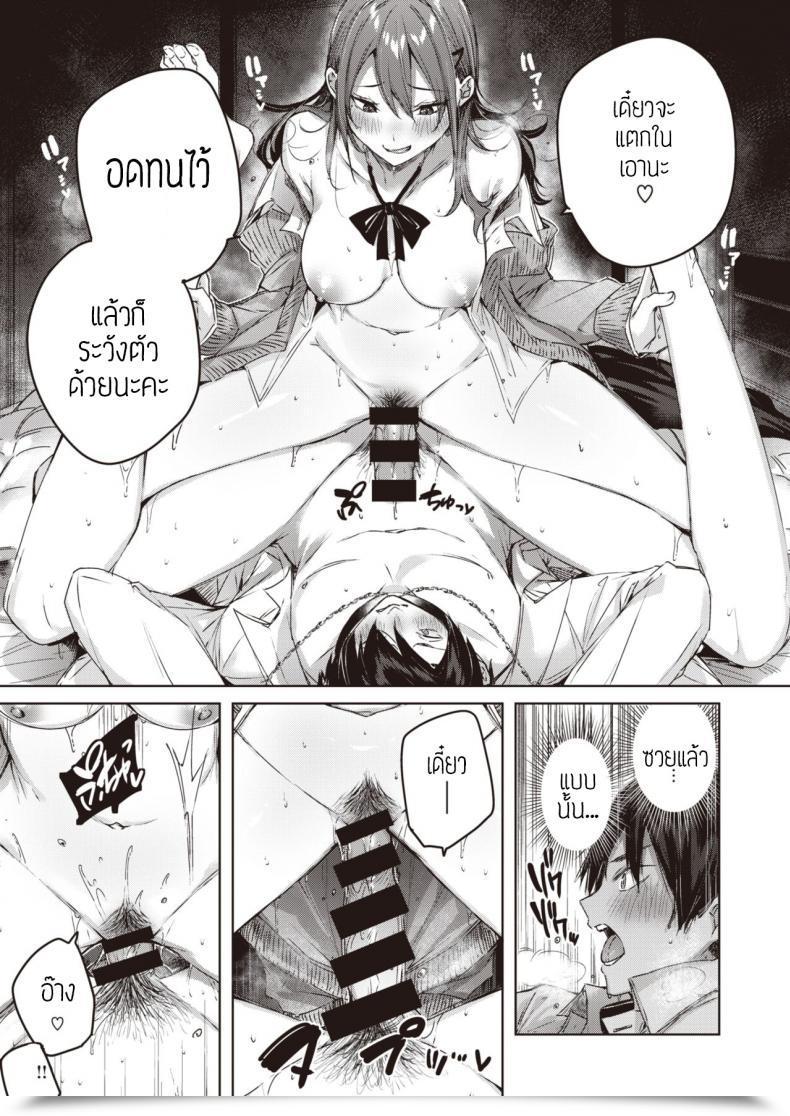 Doujin S Kakao Ayamachi Komachi โดจินแปลไทย 37