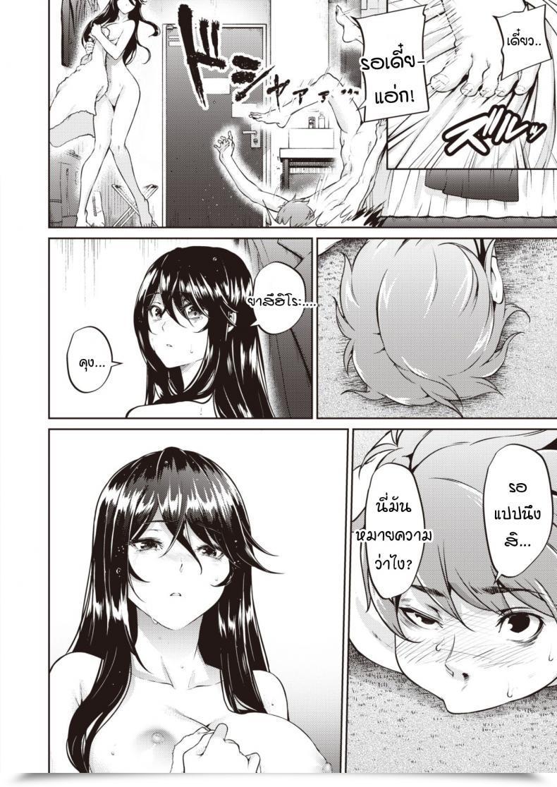 Doujin Mikuni Mizuki Koitte Yoku Wakaranai โดจินแปลไทย 51