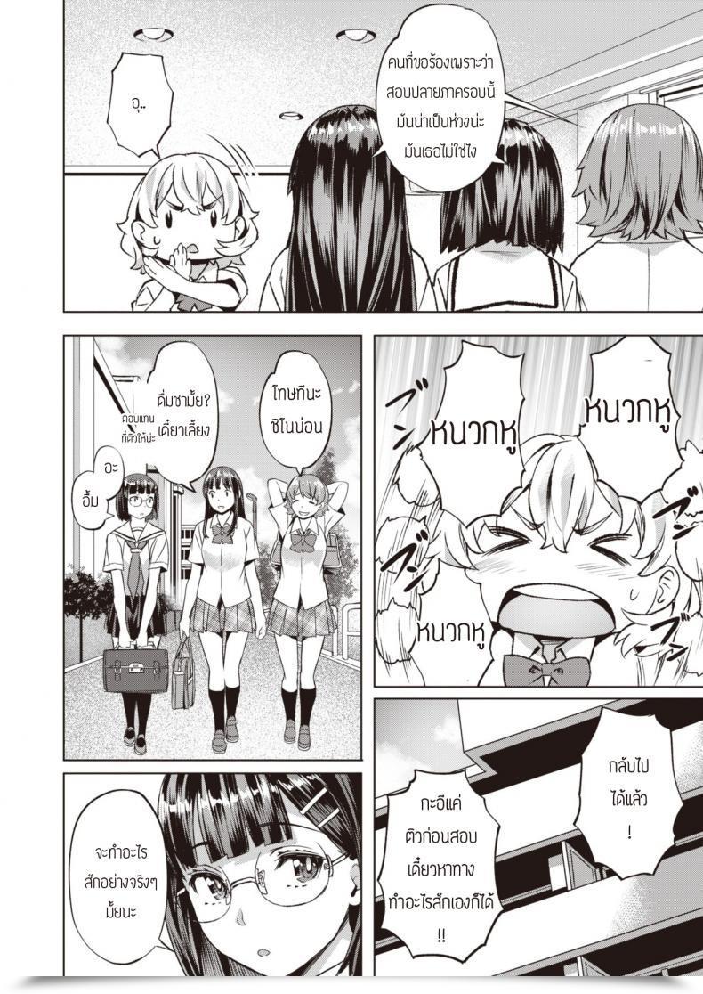 Doujin Nagayori Kanna To Karin โดจินแปลไทย 7