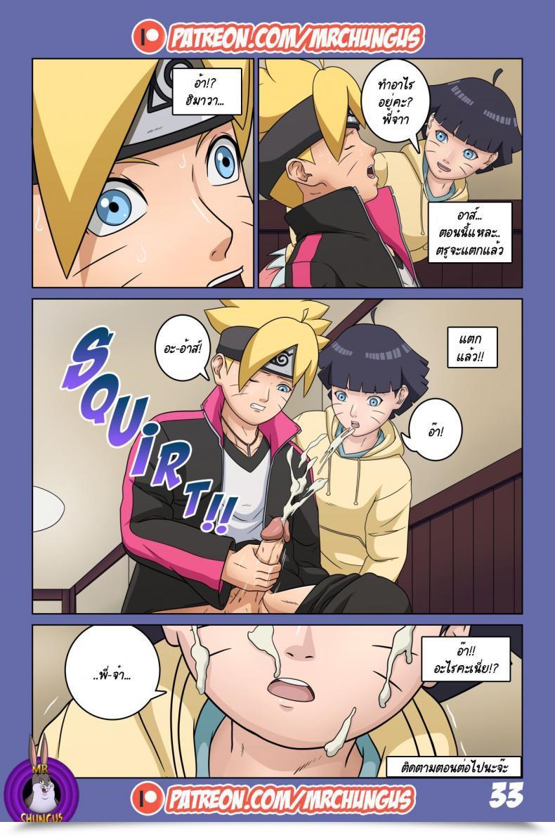 Doujin Boruto'S Journey By Yuttoechhi 8 โดจินแปลไทย 67