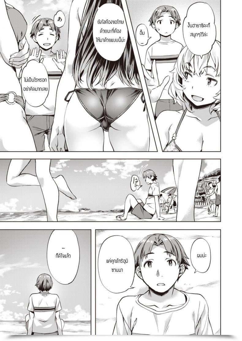 Doujin Nagayori Kanna To Karin โดจินแปลไทย 21