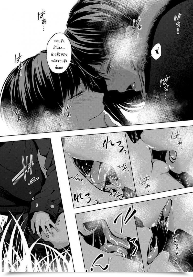 Doujin Haguruma After College Below The Bridge Comedian Anthurium 2020-02 โดจินแปลไทย 45